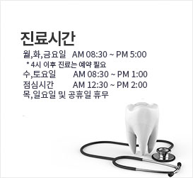 진료시간
